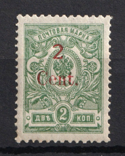 1920 2c Harbin Offices in China, Russia