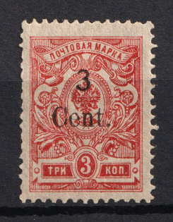 1920 3c Harbin Offices in China, Russia