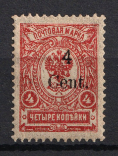 1920 4c Harbin Offices in China, Russia