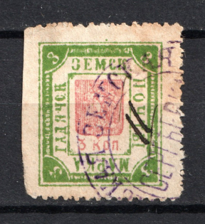 1899 3k Gadyach Zemstvo, Russia (Schmidt #43, Canceled)