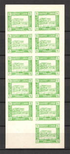 1919 Ukraine Liuboml Block with Tete-beche `5` (CV $100, MNH)