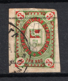 1898 3k Kadnikov Zemstvo, Russia (Schmidt #14, Canceled)