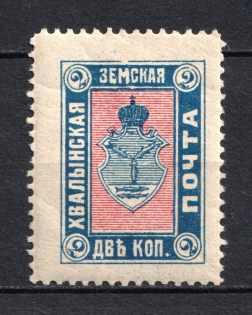 1914 2k Khvalynsk Zemstvo, Russia (Schmidt #6)