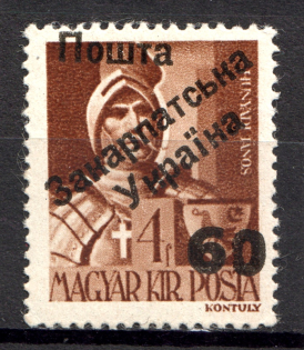 Carpatho-Ukraine 2 Issue `60`