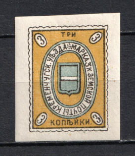 1912 3k Kremenchug Zemstvo, Russia (Only 2000 Issued, Schmidt #28I)