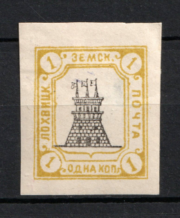 1910 1k Lokhvitsa Zemstvo, Russia (Only 2500 Isued, Schmidt #38I, Signed, CV $170)