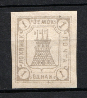 1910 1k Lokhvitsa Zemstvo, Russia (Only 100 Isued, Schmidt #24I, Signed, CV $120)