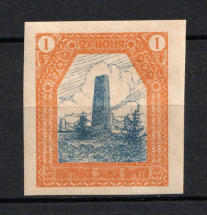 1909 1k Poltava Zemstvo, Russia (Schmidt #47I)