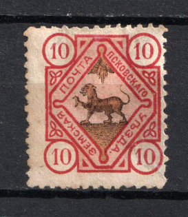 1896 10k Pskov Zemstvo, Russia (Schmidt #25)