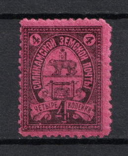 1909 2k Solikamsk Zemstvo, Russia (Schmidt #34, Signed)