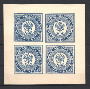 1863 Russia Offices in Levant Eastern Correspondence 6 Kop (Cardboard Paper, Probe)