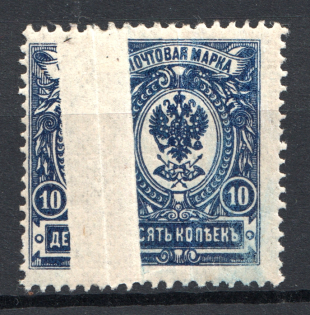 1908-17 Russia 10 Kop (Broken and Split Picture, Oversized, RARE Print Error)