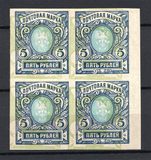 1917 Russia Block of Four 5 Rub (Shifted Background, Print Error)
