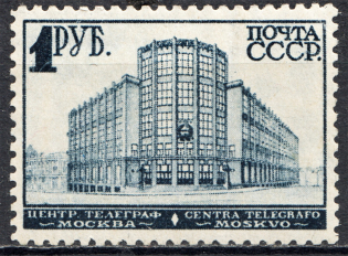 1929-32 USSR Third Definitive Set 1 Rub (Perf 12x12.25, MNH)