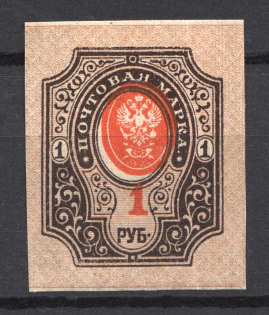 1917 Russia 1 Rub (Shifted Center, Print Error)