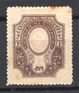 1908-17 Russia 1 Rub (Offset of Frame, Print Error)