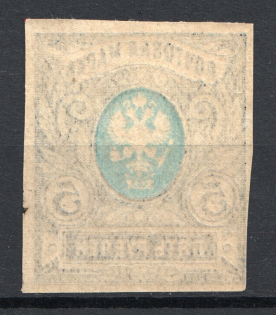 1917 Russia 5 Rub (Offset of Center, Print Error)