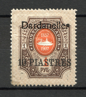1909 Russia Dardanelles Offices in Levant 10 Pia (Broken `s`, Print Error)