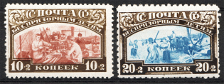 1929 USSR Post-Charitable Issue (Full Set)