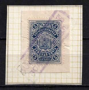 1904 5k Ustsysolsk Zemstvo, Russia (Schmidt #39, Canceled)