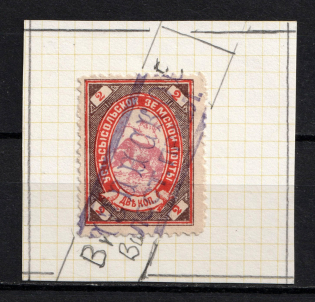 1899 2k Ustsysolsk Zemstvo, Russia (Schmidt #31, Signed, Canceled)