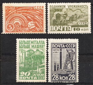 1929 USSR For the Industrialization of the USSR (Full Set)