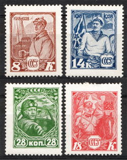 1928 USSR The 10th Anniversary of Red Army (Full Set)
