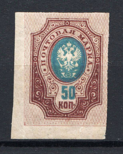 1917 Russia 50 Kop (BLUE instead GREEN, Probe, Proof)
