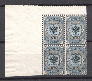 1863 Russia City Post of SPB and Moscow (Left Margin Block of 4, CV $550, Full Set, MNH)
