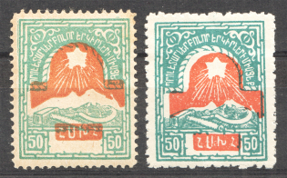 1922 Russia Armenia Civil War 50 Rub (Shifted Background, Print Error)