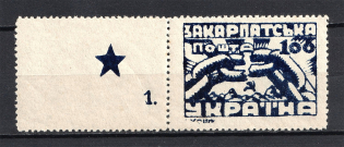 1945 `100` Carpatho-Ukraine (Coupon, Control Number `1`, CV $70, MNH)