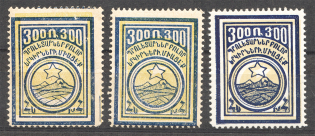 1922 Russia Armenia Civil War 300 Rub (Shifted Background, Print Error)