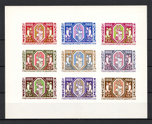 1968 100th Anniversary Of `Prosvita` Underground Block Sheet (MNH)