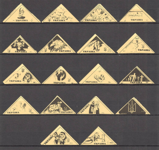 Ukraine Anti-Soviet Propaganda Issue (MNH)