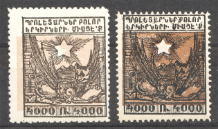 1922 Russia Armenia Civil War 4000 Rub (Shifted Background, MNH/MH)