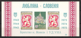 1975 Chicago 30 Years Division of the UNA Ljubljana-Slovenia Block (MNH)
