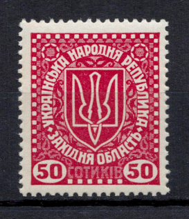 1919 50S Second Vienna Issue Ukraine (Perforated, MNH)