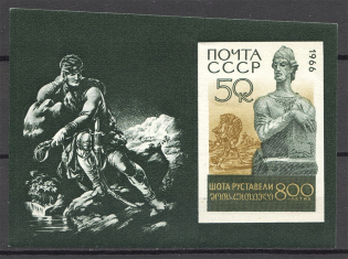 1966 Soviet Union USSR (OVERSIZED, Big Left Side - 72mm instead 68mm, Cutting Error, Souvenir Sheet, MNH)