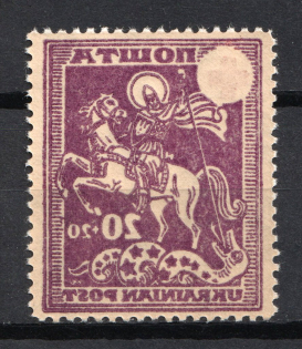 1950 Munich Camp Post in Favor of Military Invalids (OFFSET, Print Error, MNH)