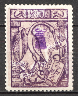 1922 Armenia Civil War Revalued 30000 Rub (Shifted Background, Print Error, MNH)