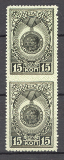 1945 15k Awards of the USSR, Soviet Union USSR (MISSED Perforation, Print Error, Pair, MNH)