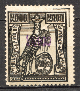 1922 Armenia Civil War Revalued 100000 Rub (Shifted Background, Print Error)