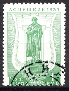 1937 1R The All-Union Pushkin Fair, Soviet Union USSR (SHIFTED Perforation, Print Error, Canceled)