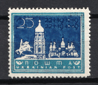 1949 `25` Munich Day of Unity of Ukraine Underground Post (Probe, Proof, Error, Perforated)