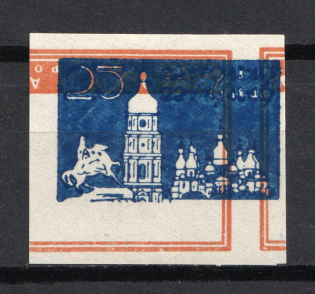 1949 `25` Munich Day of Unity of Ukraine Underground Post (Probe, Proof, Imperforated)