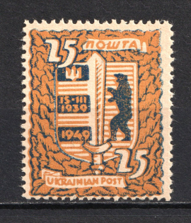 1945 `25` Munich 15 Years of Carpathian Ukraine (Probe, Proof, Perforated, MNH)