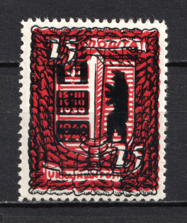 1945 `25` Munich 15 Years of Carpathian Ukraine (Probe, Proof, Perforated)