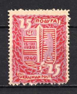 1945 `25` Munich 15 Years of Carpathian Ukraine (Probe, Proof, Perforated, MNH)