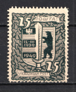 1945 `25` Munich 15 Years of Carpathian Ukraine (Probe, Proof, Perforated, MNH)