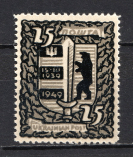 1945 `25` Munich 15 Years of Carpathian Ukraine (Probe, Proof, Perforated, MNH)